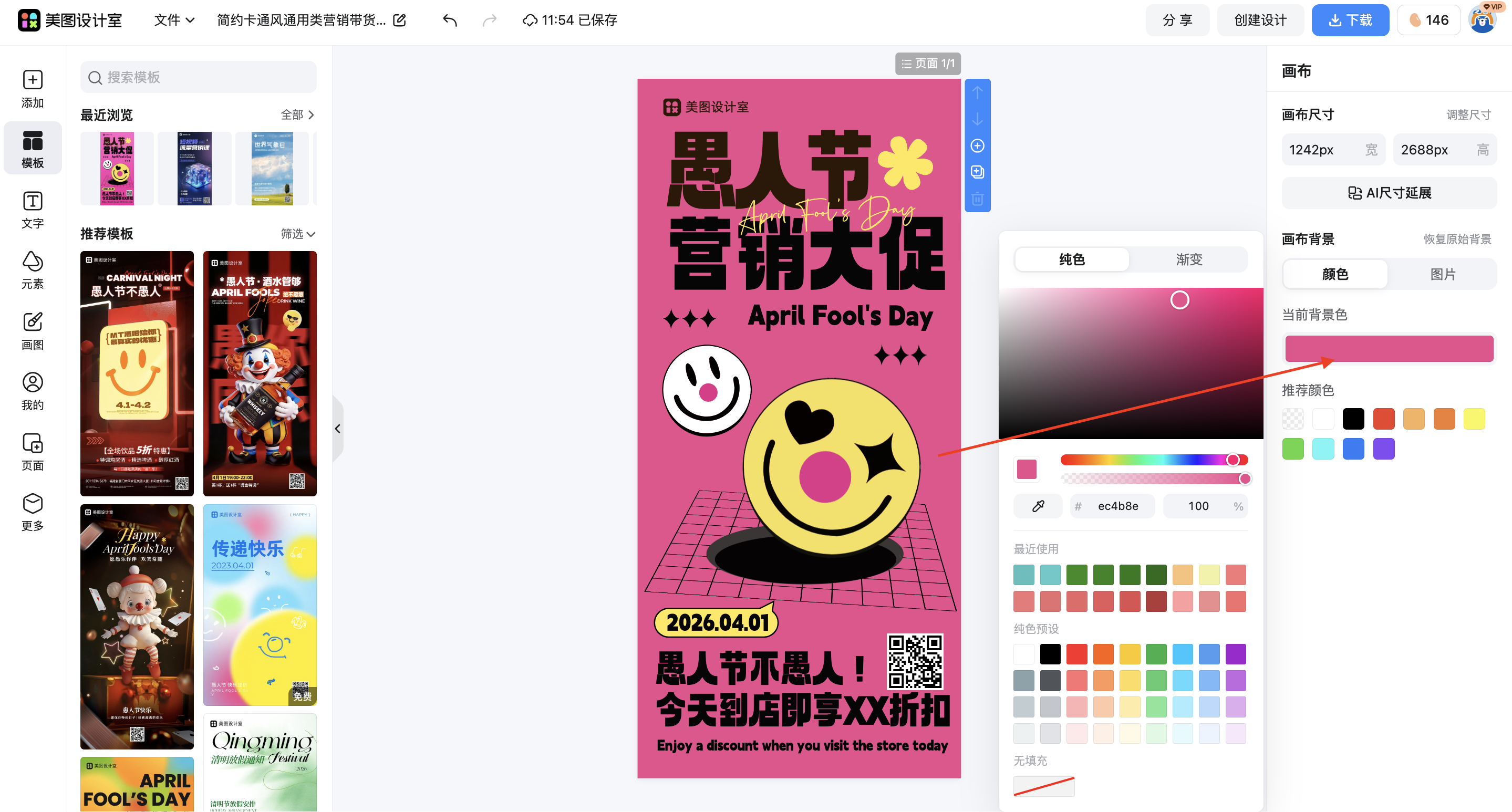 截屏2026-03-12 11.54.19.png