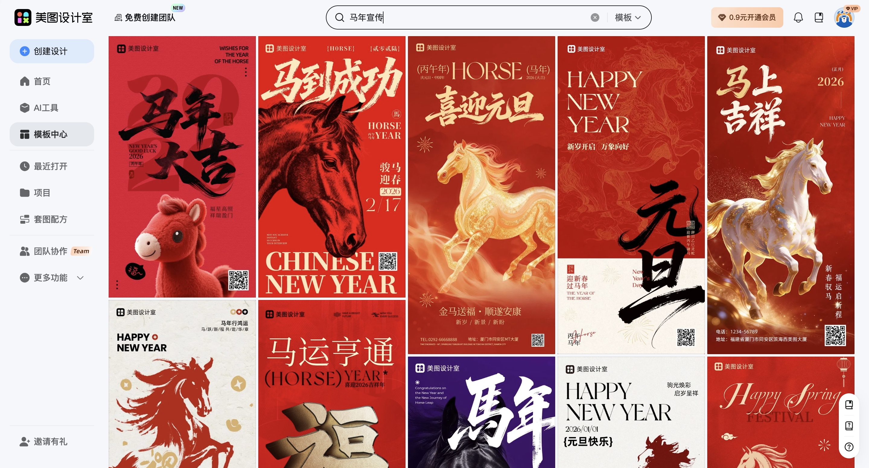 截屏2026-02-10 14.48.14_副本.jpg