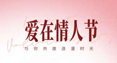 情人节玫瑰主题图卡，创意设计尽显浪漫氛围