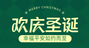 圣诞节节日封面设计灵感推荐，炫酷模板随心选