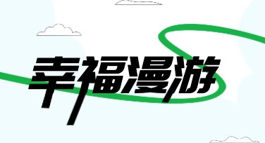 游戏活动推广：多风格设计模板等你探索
