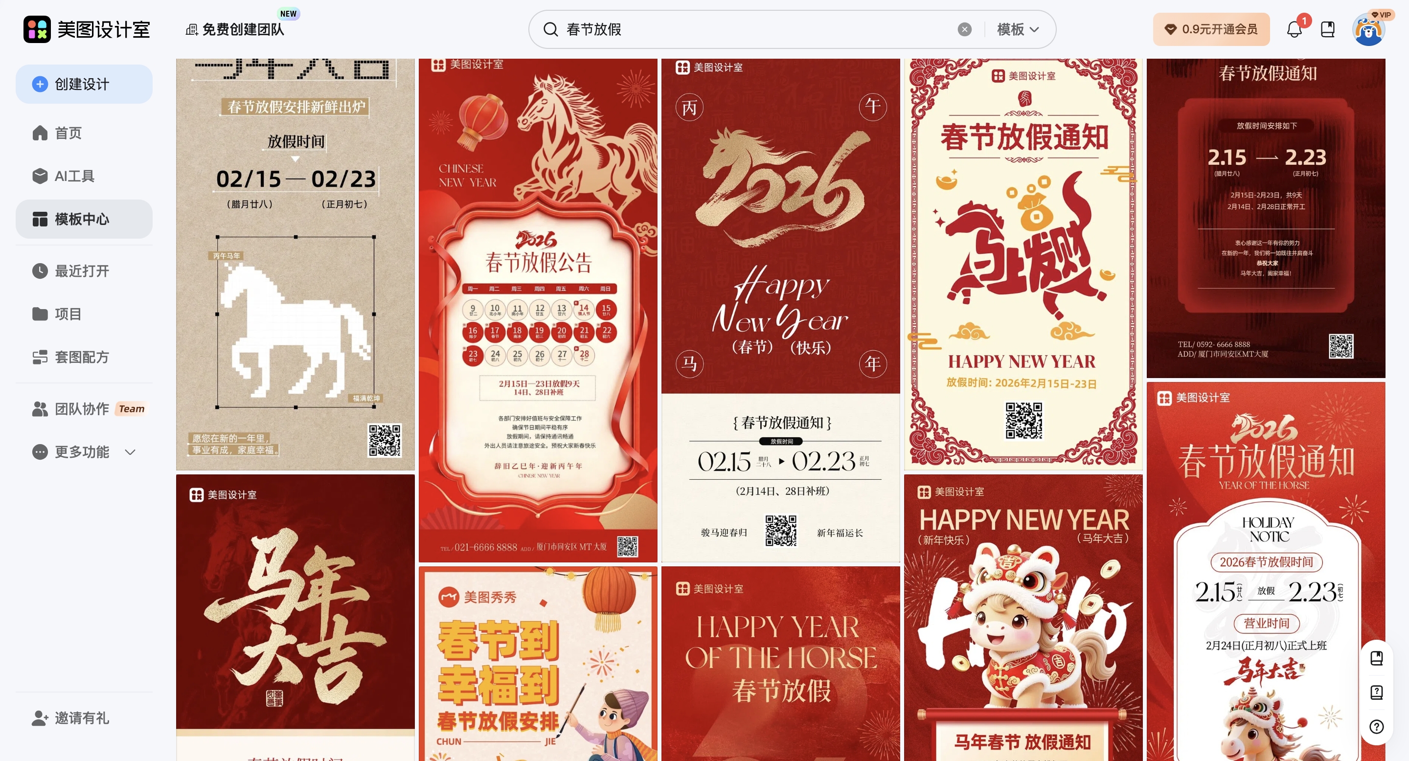 截屏2026-02-12 10.27.50_副本.jpg