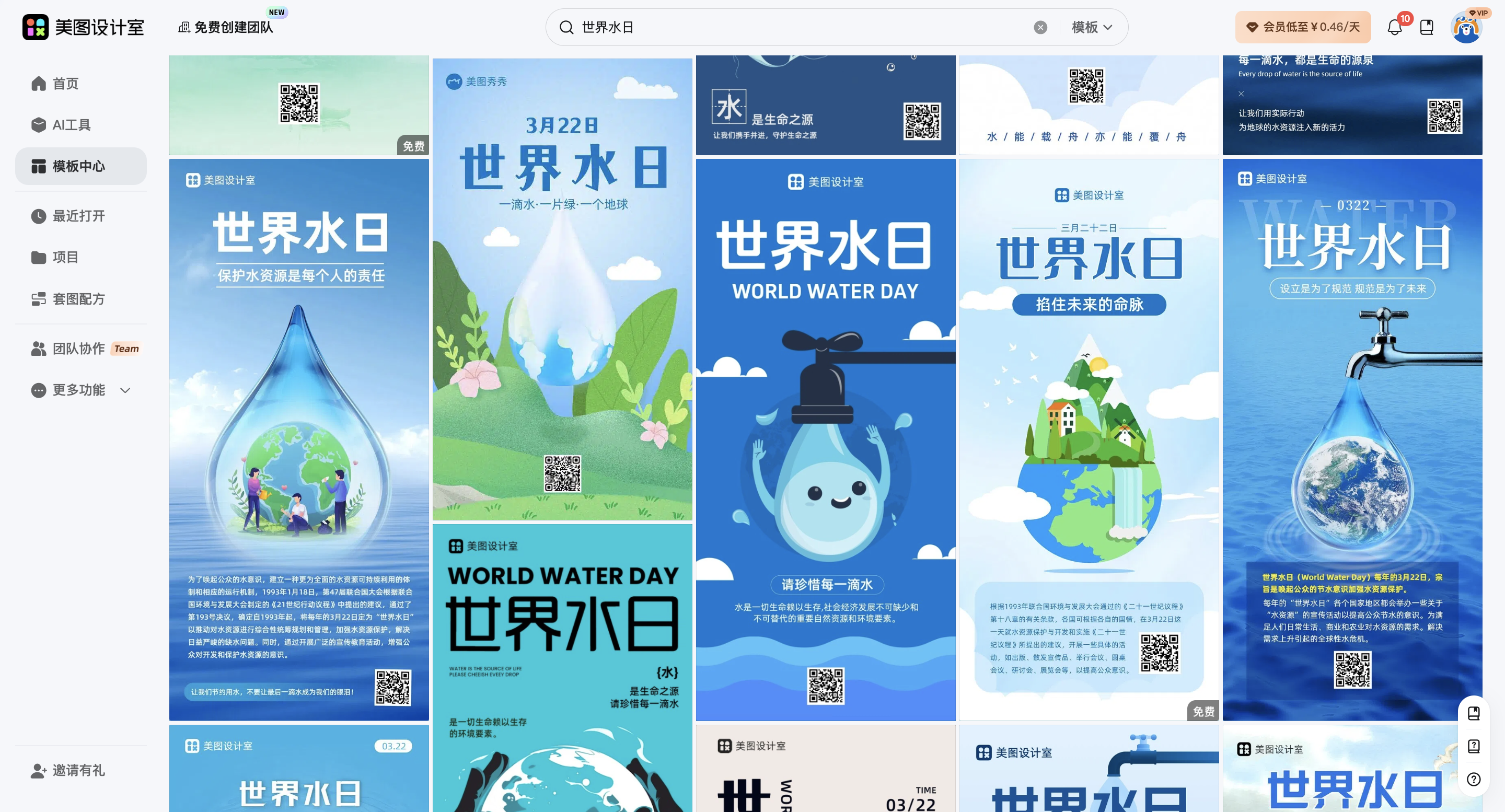 截屏2026-03-10 10.47.36.png