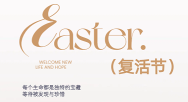 复活节复古插图贺卡设计：传递节日温情与艺术魅力