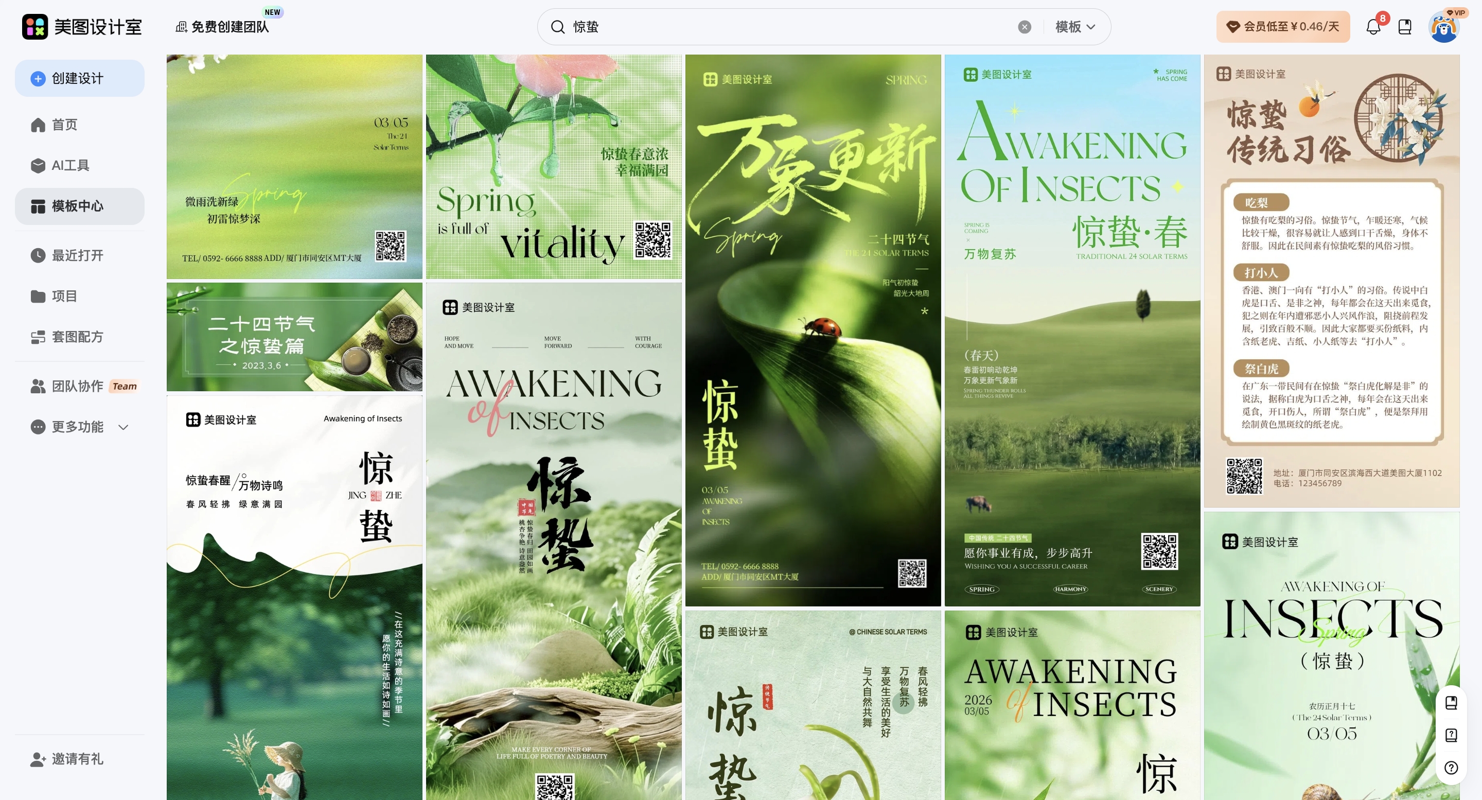 截屏2026-03-04 11.49.32_副本.jpg