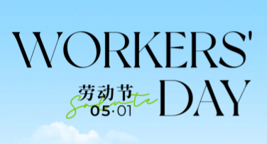 劳动节主题海报-助你设计独特节日视觉