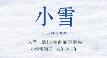 小雪创意设计：让你的作品更出彩的秘密武器
