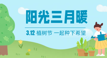 植树节绿色环保横幅设计，这里有独家推荐！