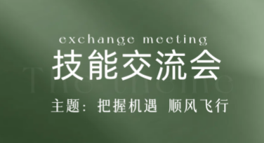 创意交流会图文宣传素材：高效设计必备神器