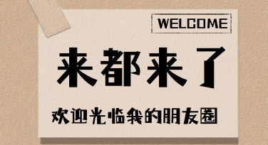 社交互动朋友圈背景设计模板推荐指南