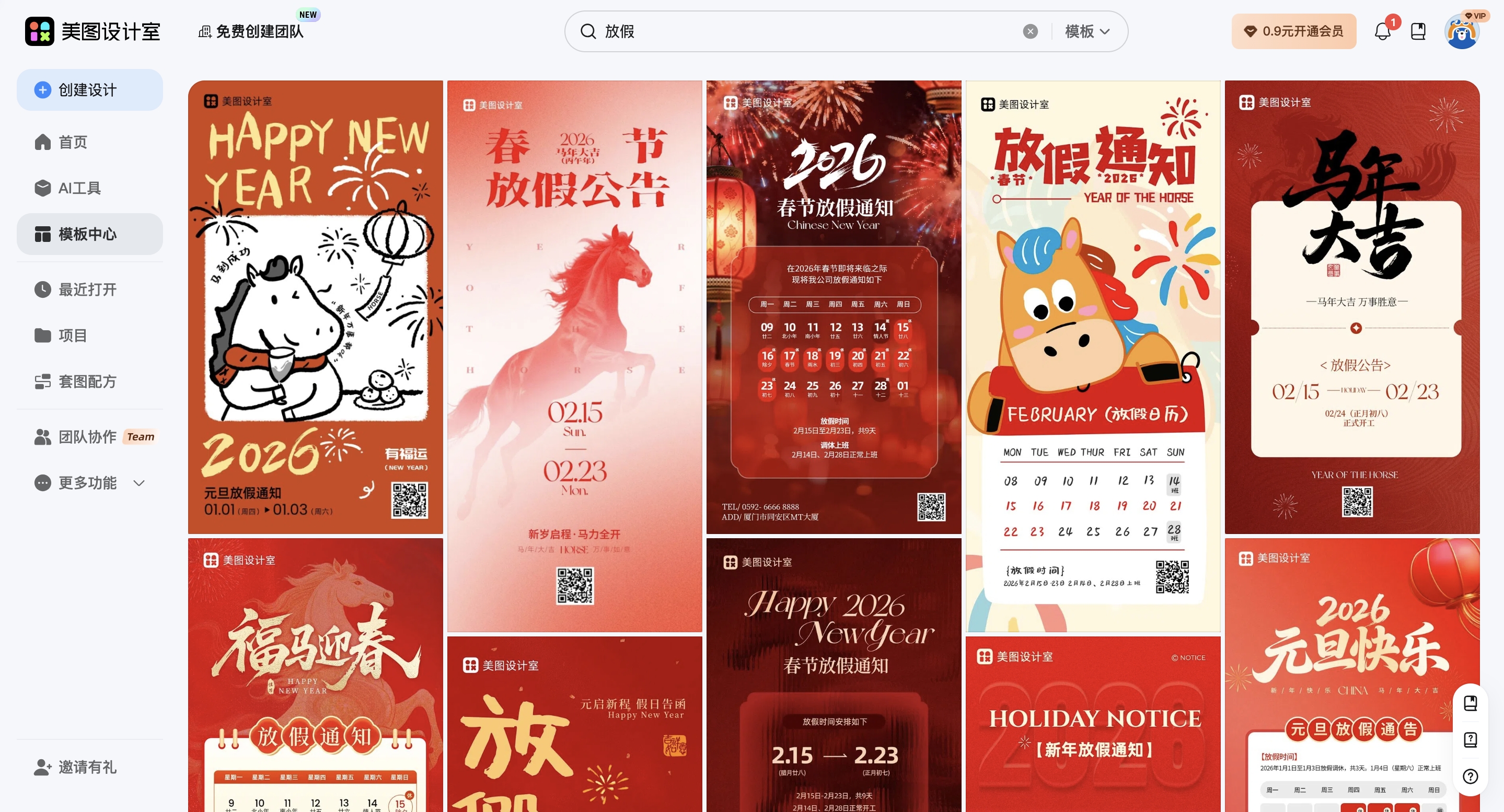 截屏2026-02-11 10.23.12_副本.jpg