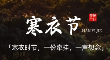 寒衣节节日问候海报设计模板推荐