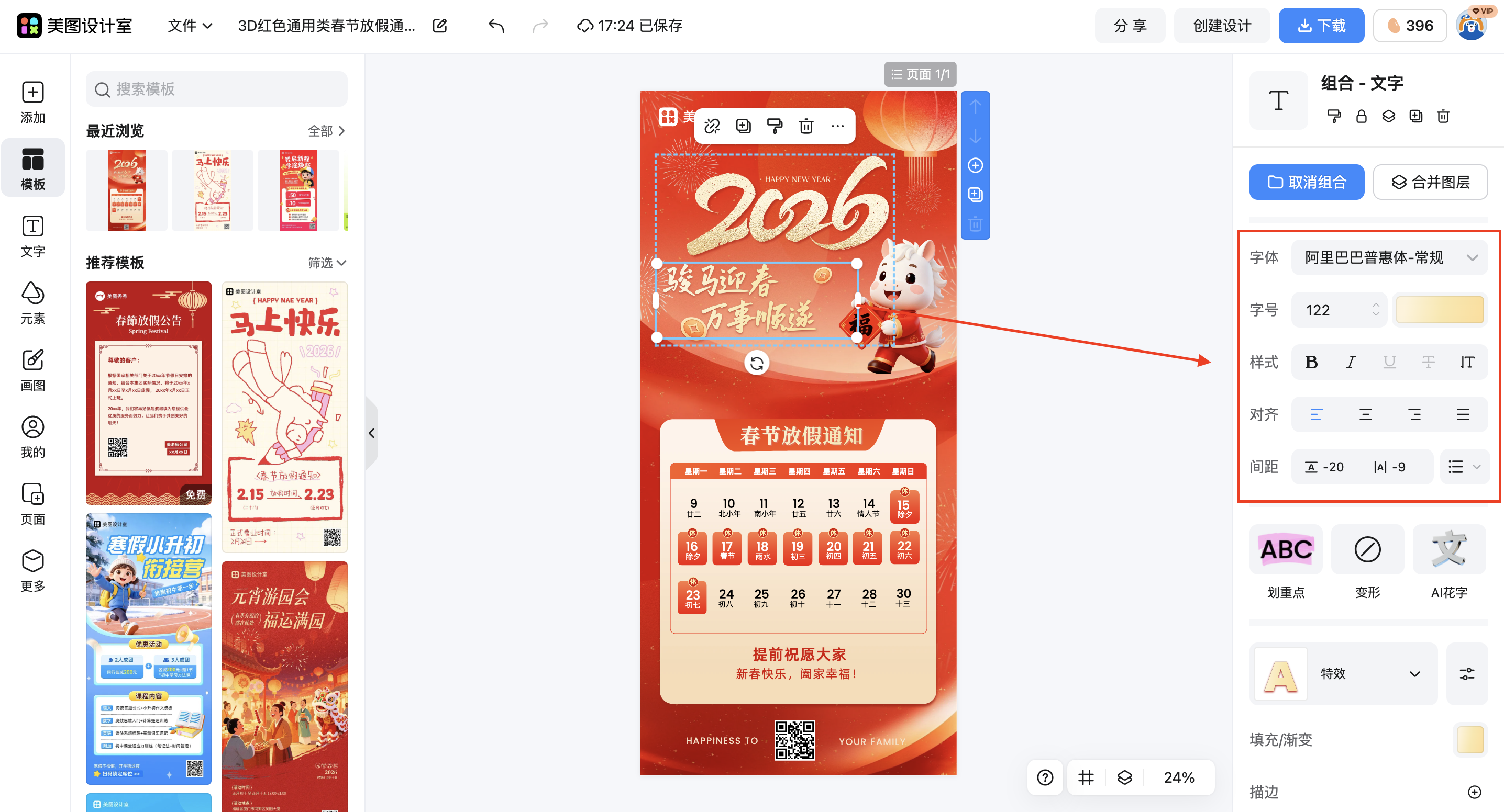 截屏2026-02-09 17.24.48.png