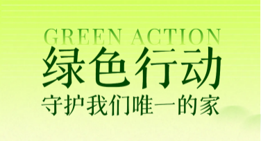 创意环境保护宣传图文设计模板推荐，提升视觉创意力量