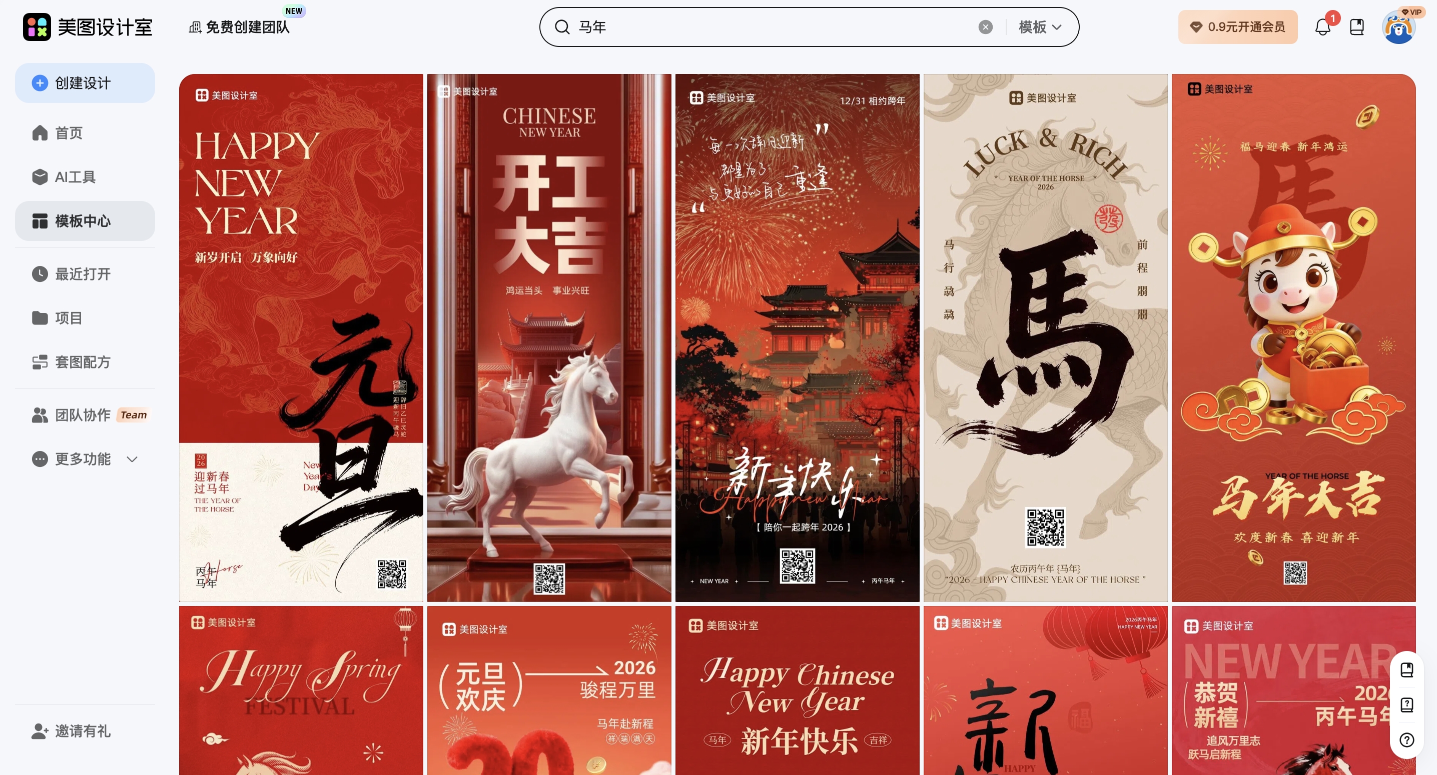 截屏2026-02-11 16.47.53_副本.jpg