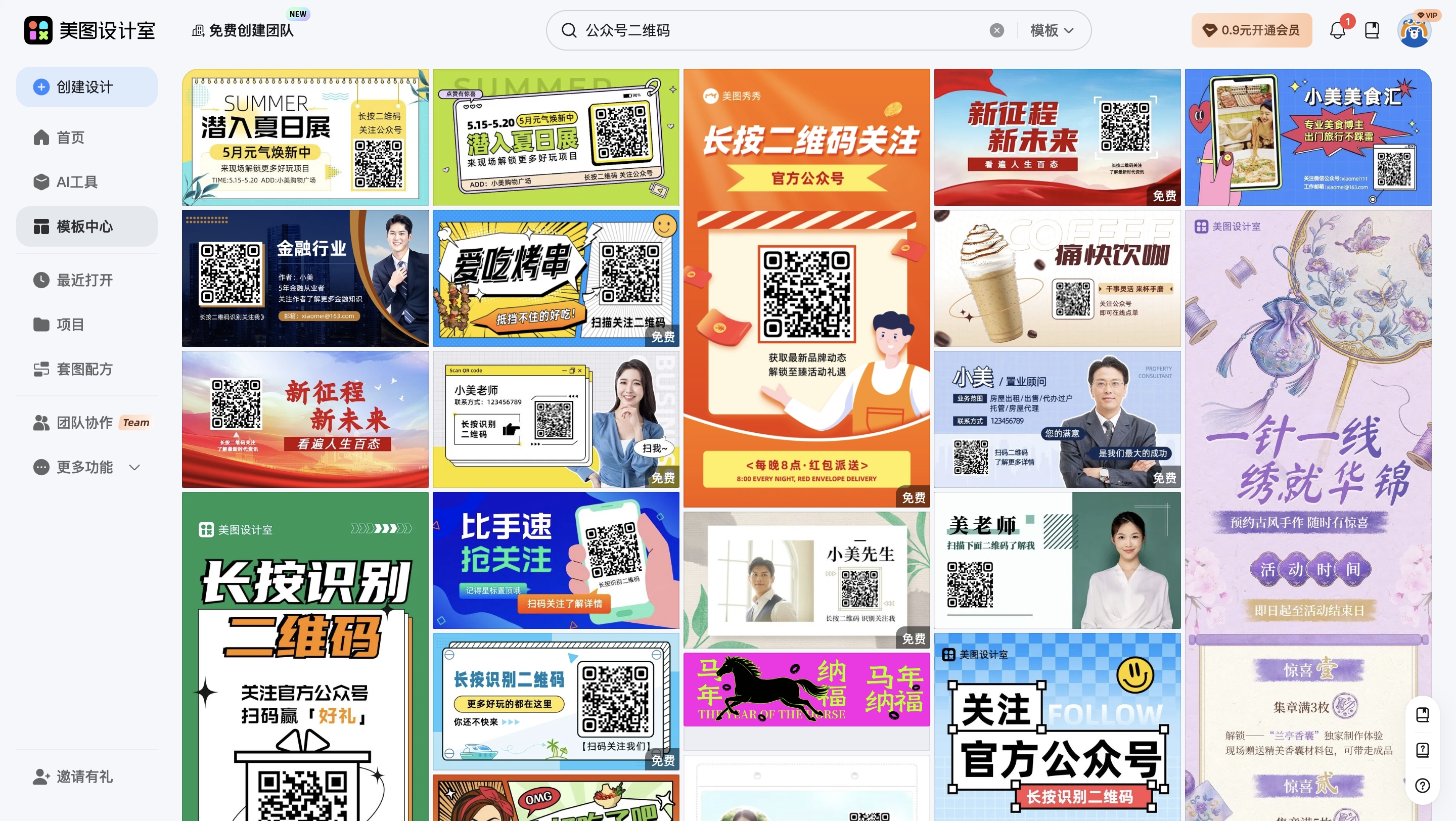 截屏2026-02-03 10.45.51_副本.jpg