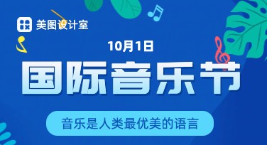 国际音乐节创意海报模板，快速解锁设计灵感