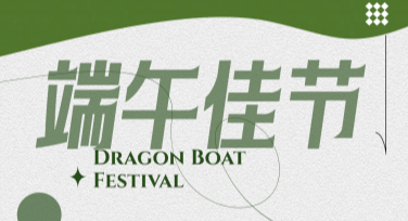 端午安康宣传模板：为你的节日设计添彩