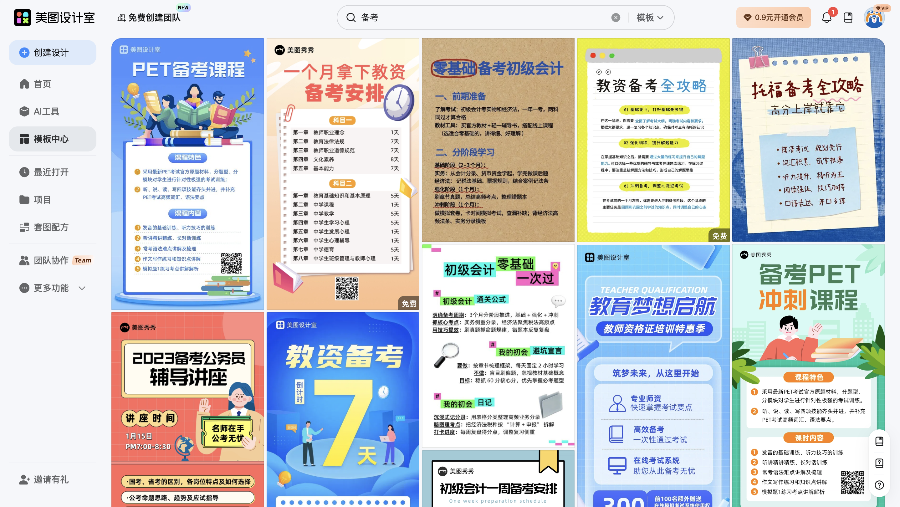 截屏2026-02-03 11.29.51.png