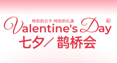 七夕活动宣传模板创意分享：选对风格，轻松吸引目光