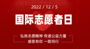 国际志愿者日志愿者服务卡片设计灵感推荐，助力公益活动传播