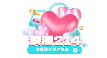 情人节弹窗促销广告设计网站推荐