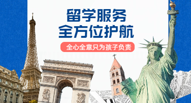 为留学申请制作宣传图，如何兼顾专业感和亲和力