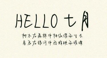 七月月签问候设计模板推荐，提升创意效率