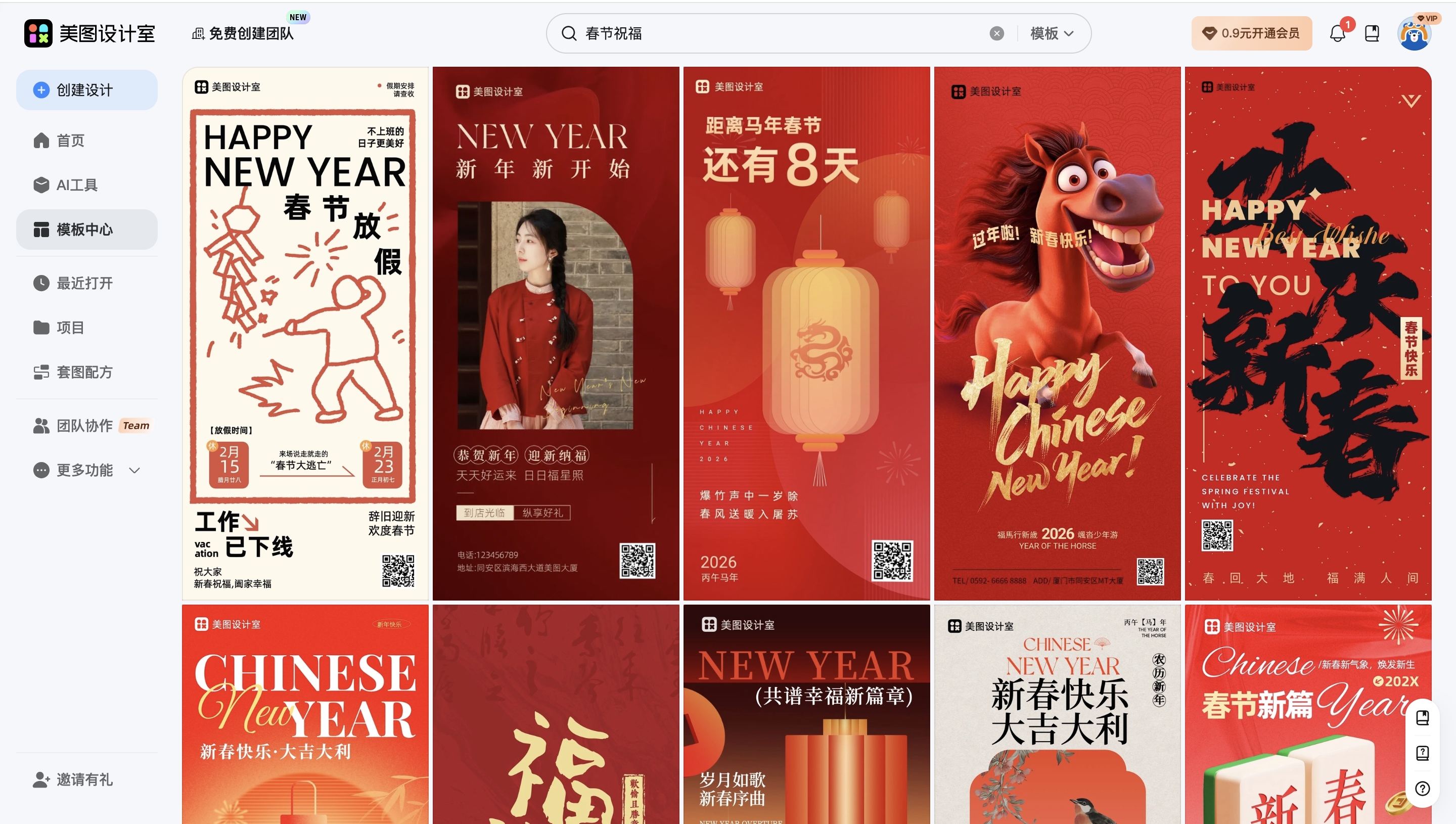 截屏2026-02-03 10.18.31_副本.jpg