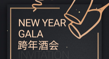 酒会海报设计技巧，轻松搞定创意海报