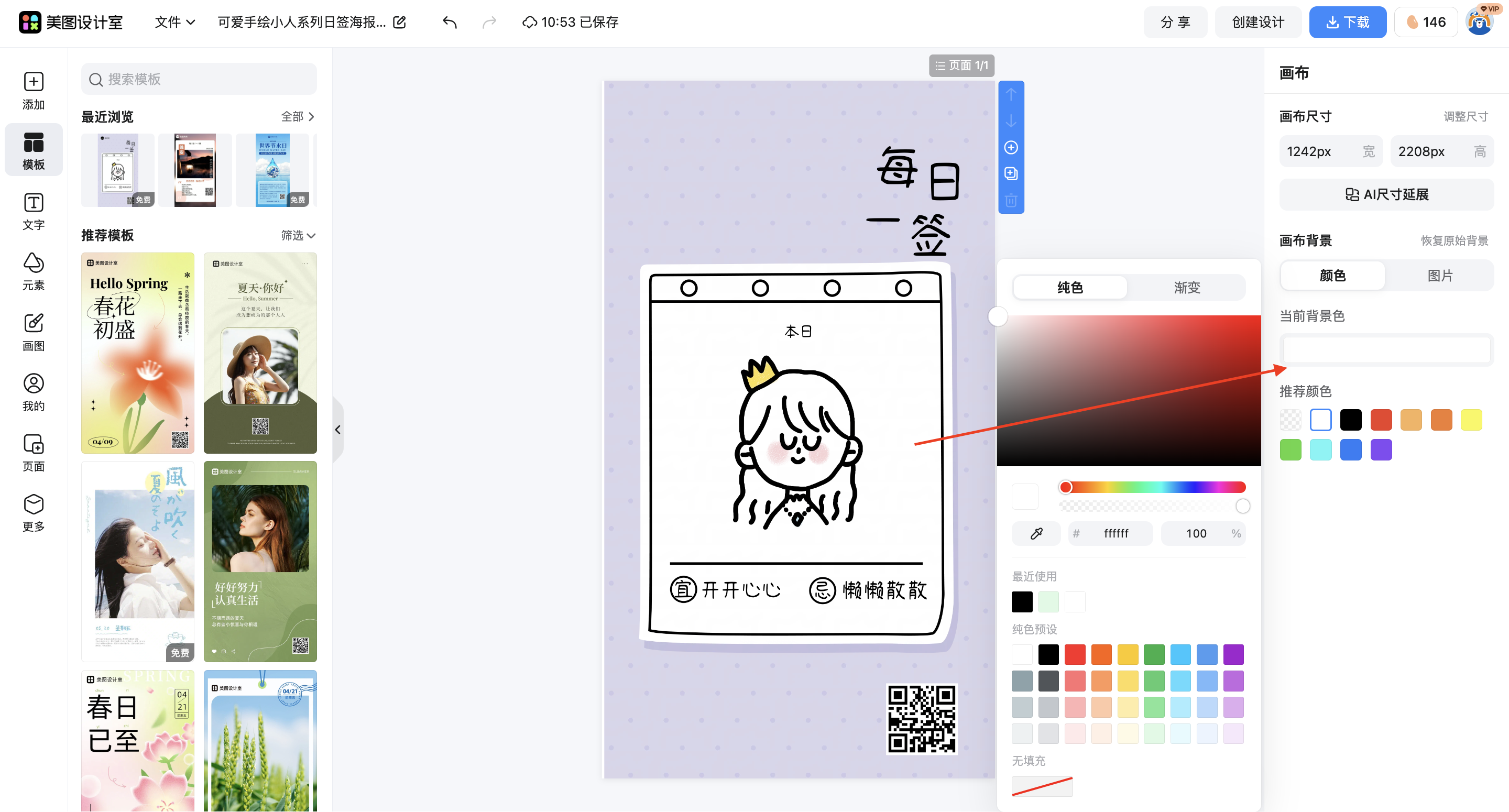 截屏2026-03-10 10.53.54.png