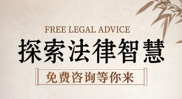 法律服务海报设计必选风格推荐
