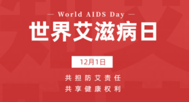 世界艾滋病日防治宣传单设计指南，轻松解锁多种风格模板