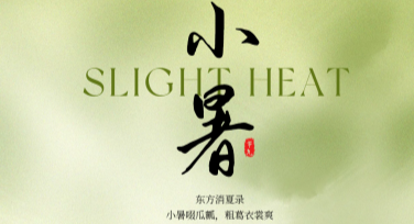 小暑公众号推文图模板，一键搞定清新夏日设计