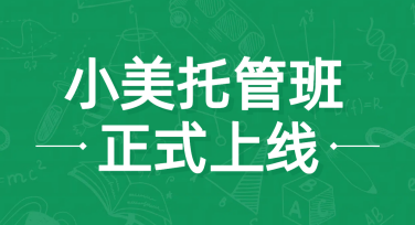 托管班招生宣传怎么设计才吸引人？试试这些模板！