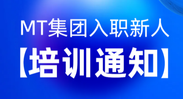 员工培训通知海报：多种风格设计模板推荐