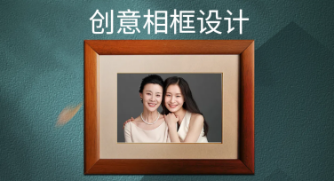 创意相框设计模板，一键解锁你的设计灵感