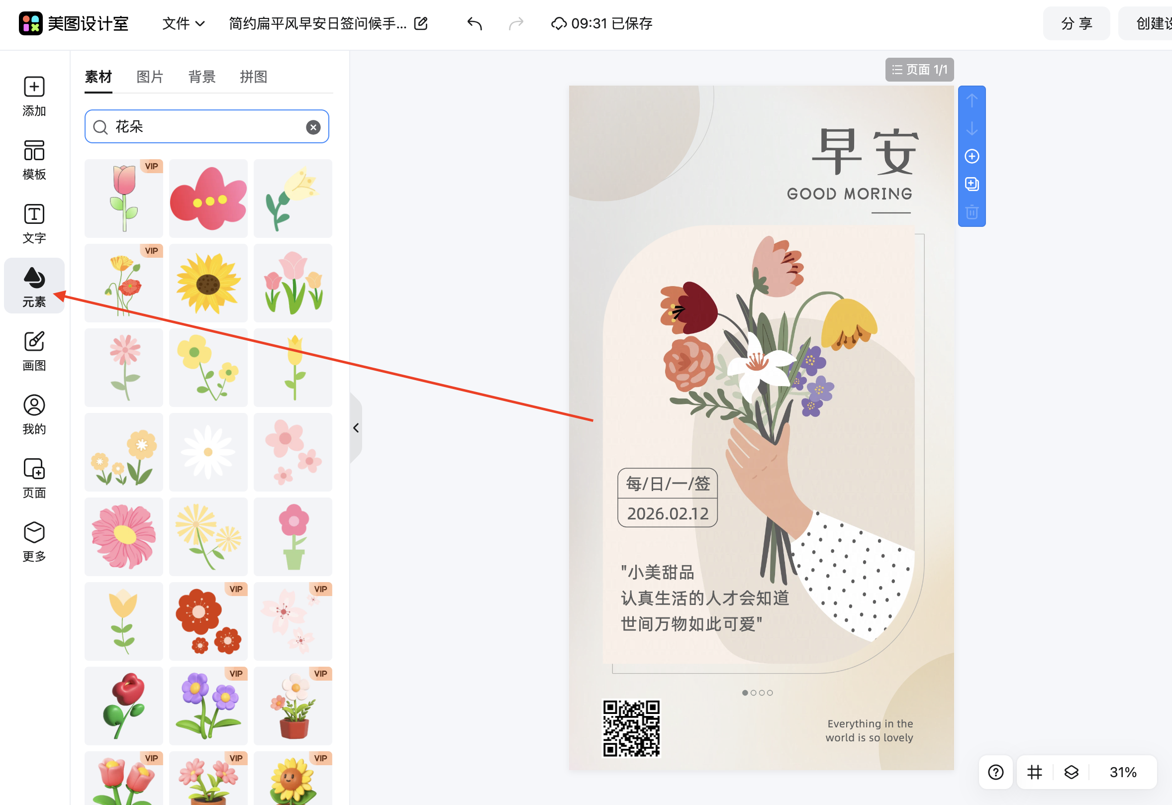 截屏2026-02-03 09.32.34.png