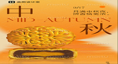 中秋节插画怎么设计更有氛围感？这几种风格的模板太会了！