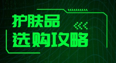 告别设计难题！用模板轻松实现护肤品广告图创意