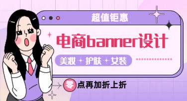 电商banner模板：让你的设计轻松更上一层楼！