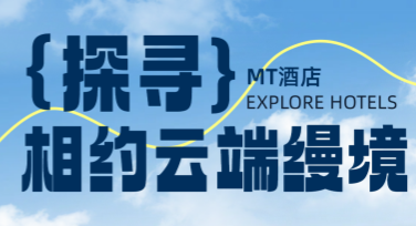 酒店促销海报制作：让设计更简单更吸引人