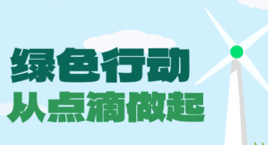 优质低碳环保海报模板推荐，让设计更简单