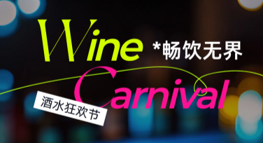 酒水营销海报模板推荐，满足多种设计需求