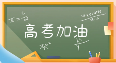 高考日祝福卡片设计，轻松搞定你的专属创意