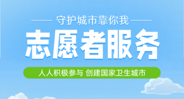 志愿者招募海报模板，轻松搞定设计需求