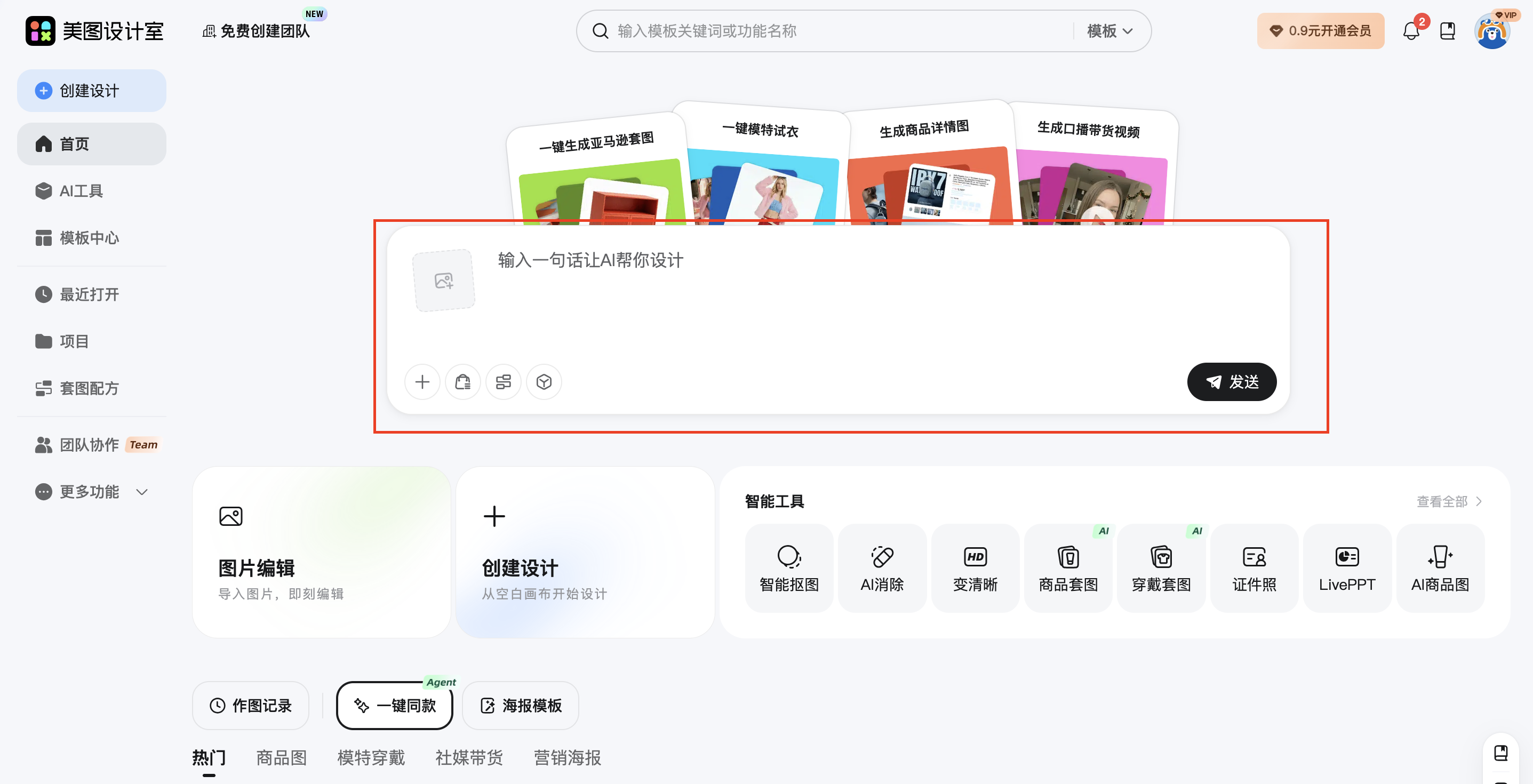 截屏2026-02-04 13.38.36.png