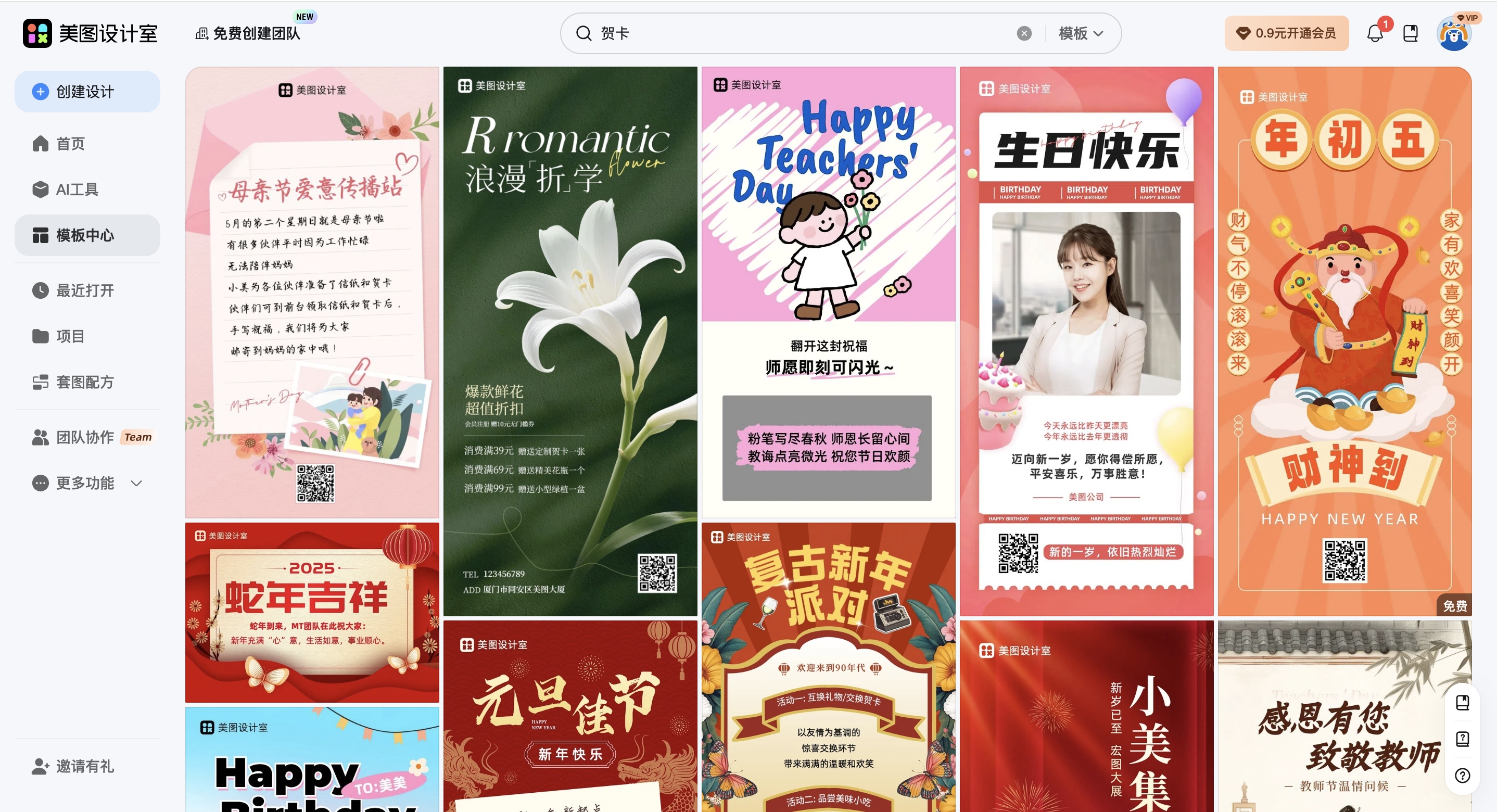 截屏2026-02-11 15.56.08_副本.jpg