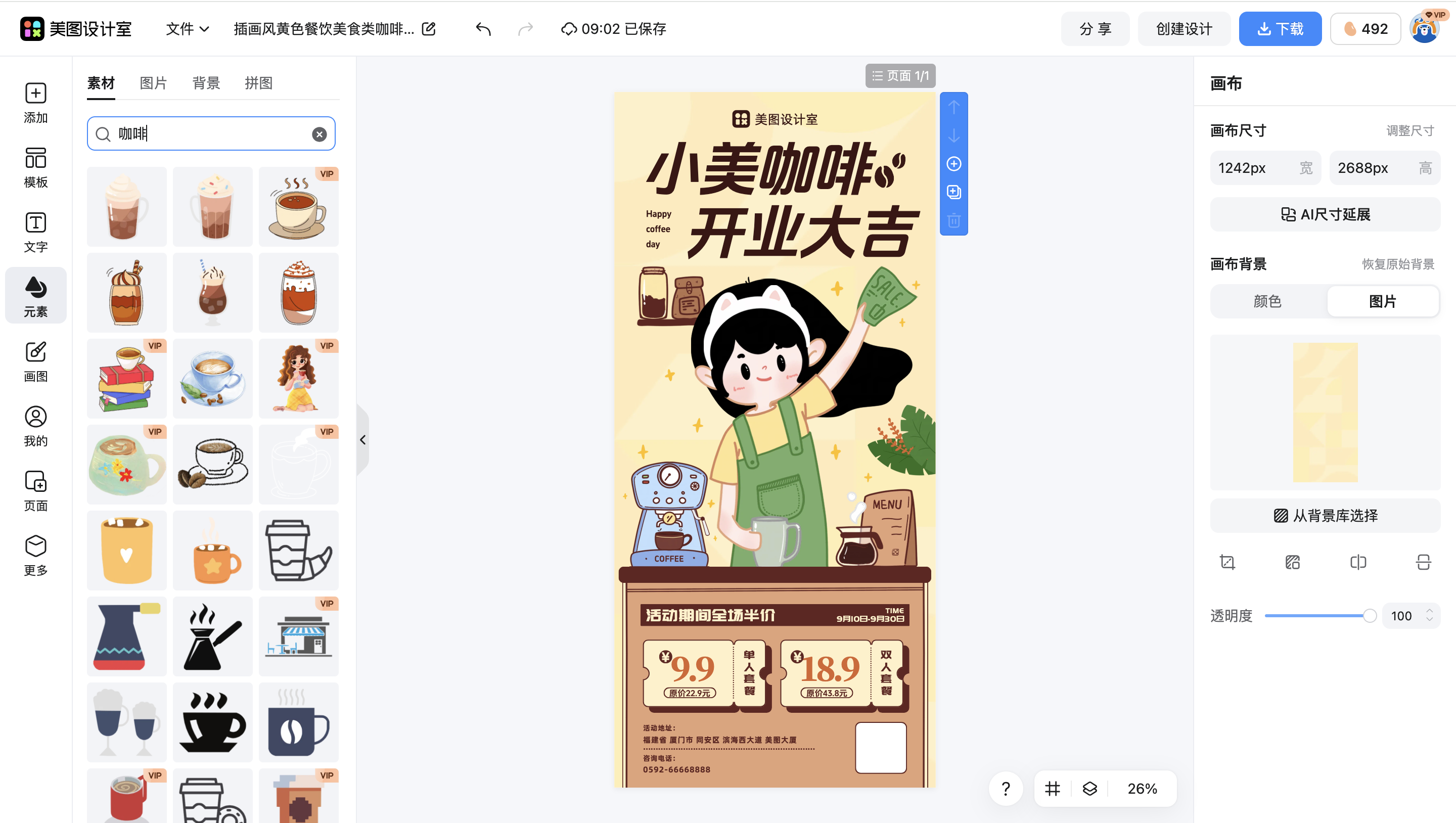 截屏2026-01-29 09.03.00.png