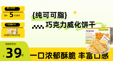 零食电商主图设计，这些小技巧最实用